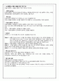 ATMEGA128 마이크로프로세서 잔상LED 잔상디스플레이 12페이지