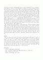 정부와 민간의 사회복지 역할 분담과 개선방향. 3페이지