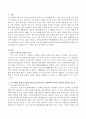 영아기 대소변 훈련의 중요성에 대해 Freud와 Erikson의 발달이론 관점에서 실제사례를 들어 설명한 후 두 이론을 비교 분석하시오. 2페이지