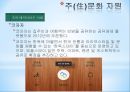 [호텔경영학] 문화 융합형 관광자원 (문화관광의 개념과 특성,관광자원 유형 분류, 정책 동향, 의식주문화 자원).pptx 26페이지