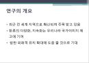 [호텔경영학] 신한류(新韓流)를 활용한 인바운드 관광정책 방향.pptx 2페이지