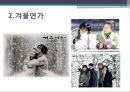 [호텔경영학] 신한류(新韓流)를 활용한 인바운드 관광정책 방향.pptx 7페이지