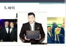 [호텔경영학] 신한류(新韓流)를 활용한 인바운드 관광정책 방향.pptx 10페이지