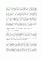 [사회복지개론] 현대사회의 변화양상을 구체적으로 설명하고,  그러한 변화에 따른 사회복지 제도의 변화를 구체적으로 제시하시오 : 사회복지제도 3페이지