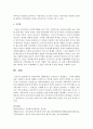 [사회복지개론] 현대사회의 변화양상을 구체적으로 설명하고,  그러한 변화에 따른 사회복지 제도의 변화를 구체적으로 제시하시오 : 사회복지제도 5페이지