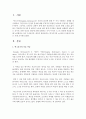 [사회행정론] 맥그리거의 xy이론이 적용되지 않은 사례 조사 : 맥그리거 2페이지