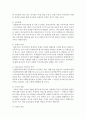 [인간행동과사회환경] 다문화 시대가 되고 나서의 문제점과 그 해결책을 예를 들어 설명하시오 (다문화시대) 3페이지