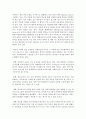 [인간행동과사회환경] 다문화 시대가 되고 나서의 문제점과 그 해결책을 예를 들어 설명하시오 (다문화시대) 6페이지
