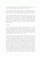 [인간행동과사회환경] 다문화 시대가 되고 나서의 문제점과 그 해결책을 예를 들어 설명하시오 (다문화시대) 7페이지