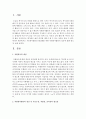 [자원봉사론] 시민봉사활동의 활성화를 위한 자원봉사활동의 정신에 대해 필요성 논함 (자원봉사) 2페이지
