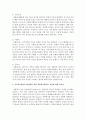 [자원봉사론] 시민봉사활동의 활성화를 위한 자원봉사활동의 정신에 대해 필요성 논함 (자원봉사) 3페이지