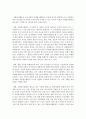 [자원봉사론] 시민봉사활동의 활성화를 위한 자원봉사활동의 정신에 대해 필요성 논함 (자원봉사) 6페이지