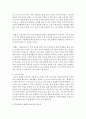 [청소년복지] 본인이 생각하는 학교폭력근절대책에 대해 - 학교폭력근절 3페이지