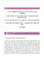 [넥슨네트웍스(Nexon Networks) 자기소개서] 넥슨네트웍스 (신입) 합격 자소서와 면접기출문제 《넥슨네트웍스합격자기소개서 ☆ 넥슨네트웍스자소서항목》 우수 이력서 우수예문 레포트 2페이지