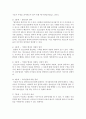 [청소년복지] 청소년 복지 향상을 위한 청소년 참여의 필요성과 하트의 참여 8단계와 그리고 우리나라 청소년 참여기구 3가지에 대해서 논하시오 (청소년참여) 4페이지