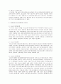 [청소년복지] 청소년 복지 향상을 위한 청소년 참여의 필요성과 하트의 참여 8단계와 그리고 우리나라 청소년 참여기구 3가지에 대해서 논하시오 (청소년참여) 5페이지
