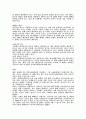 [국문학과 성문화] 임신(妊娠)과 낙태(落胎) 2페이지
