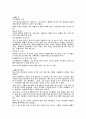 [국문학과 성문화] 임신(妊娠)과 낙태(落胎) 3페이지