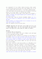 [과학 글쓰기 과제] 날조 사례, 변조 사례, 표절 사례 5페이지
