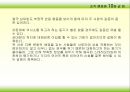 [조직행동론] 제10장.갈등  13페이지