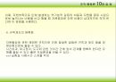 [조직행동론] 제10장.갈등  31페이지