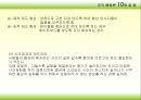 [조직행동론] 제10장.갈등  36페이지