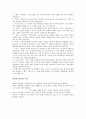 가정문제에 대한 기독교적 응답 4페이지