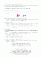 [현대사회와 기독교] 경제 문제에 대한 기독교적 응답 3페이지