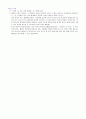 [현대사회와 기독교] 경제 문제에 대한 기독교적 응답 5페이지