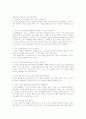 그들이 부석사(浮石寺)로 간 이유 (그녀에게 있어서의 길의 의미) 3페이지