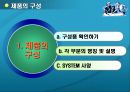 S-TRAN 제품 사용 설명서 (자동 번역기 제품의 구성) 8페이지