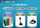 S-TRAN 제품 사용 설명서 (자동 번역기 제품의 구성) 9페이지