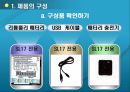 S-TRAN 제품 사용 설명서 (자동 번역기 제품의 구성) 10페이지