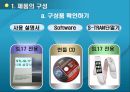 S-TRAN 제품 사용 설명서 (자동 번역기 제품의 구성) 11페이지
