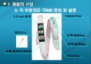 S-TRAN 제품 사용 설명서 (자동 번역기 제품의 구성) 14페이지