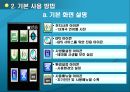 S-TRAN 제품 사용 설명서 (자동 번역기 제품의 구성) 19페이지