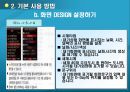 S-TRAN 제품 사용 설명서 (자동 번역기 제품의 구성) 20페이지
