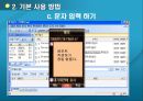 S-TRAN 제품 사용 설명서 (자동 번역기 제품의 구성) 21페이지