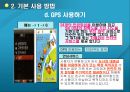 S-TRAN 제품 사용 설명서 (자동 번역기 제품의 구성) 22페이지