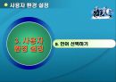 S-TRAN 제품 사용 설명서 (자동 번역기 제품의 구성) 24페이지