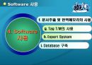 S-TRAN 제품 사용 설명서 (자동 번역기 제품의 구성) 27페이지