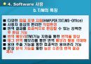 S-TRAN 제품 사용 설명서 (자동 번역기 제품의 구성) 29페이지