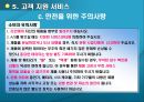 S-TRAN 제품 사용 설명서 (자동 번역기 제품의 구성) 46페이지