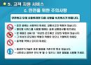 S-TRAN 제품 사용 설명서 (자동 번역기 제품의 구성) 47페이지