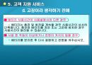 S-TRAN 제품 사용 설명서 (자동 번역기 제품의 구성) 51페이지