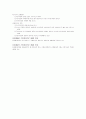 기업회계기준의 전개 (기업회계기준의 발전 ; 회계기준 발전의 특성) 5페이지