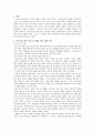 기독교 세계관  1페이지