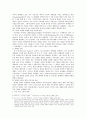 기독교 세계관  4페이지