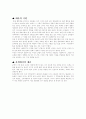 송기원의 『늙은 창녀의 노래』 2페이지