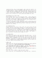 『라벤더 향기』 _ 서하진 저 (구성주의적 측면에의 분석)  2페이지